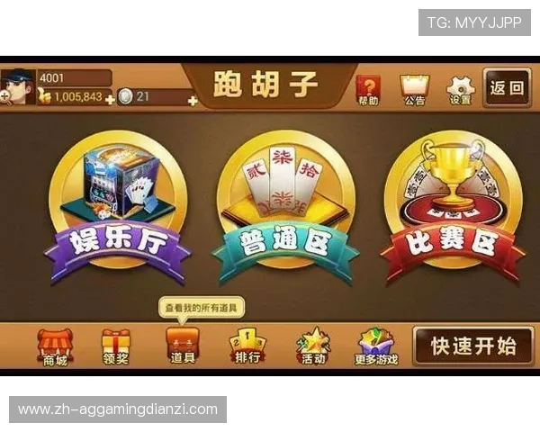 线上棋牌app支持多平台同步对战放心安全赢金快玩法多样
