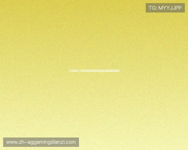 AG九游会·J9老哥俱乐部分享世界杯明星球员的精彩表现与赛场风采