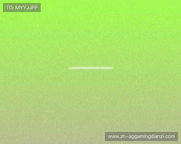 ag搏天堂会员登录助你畅享世界杯精彩赛事实时直播与赛事分析